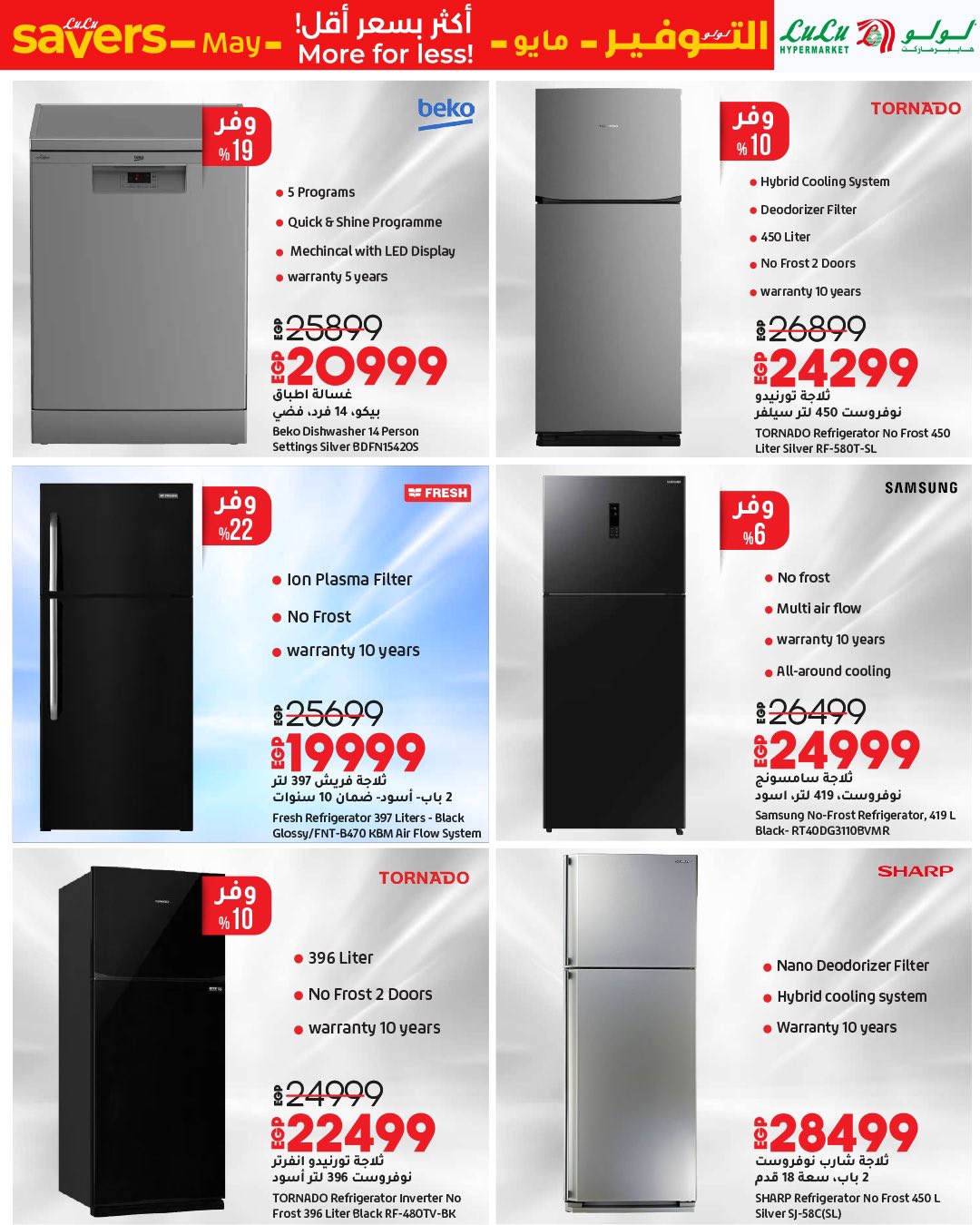 lulu-hypermarket offers from 1may to 11may 2025 عروض لولو هايبر ماركت من 1 مايو حتى 11 مايو 2025 صفحة رقم 15